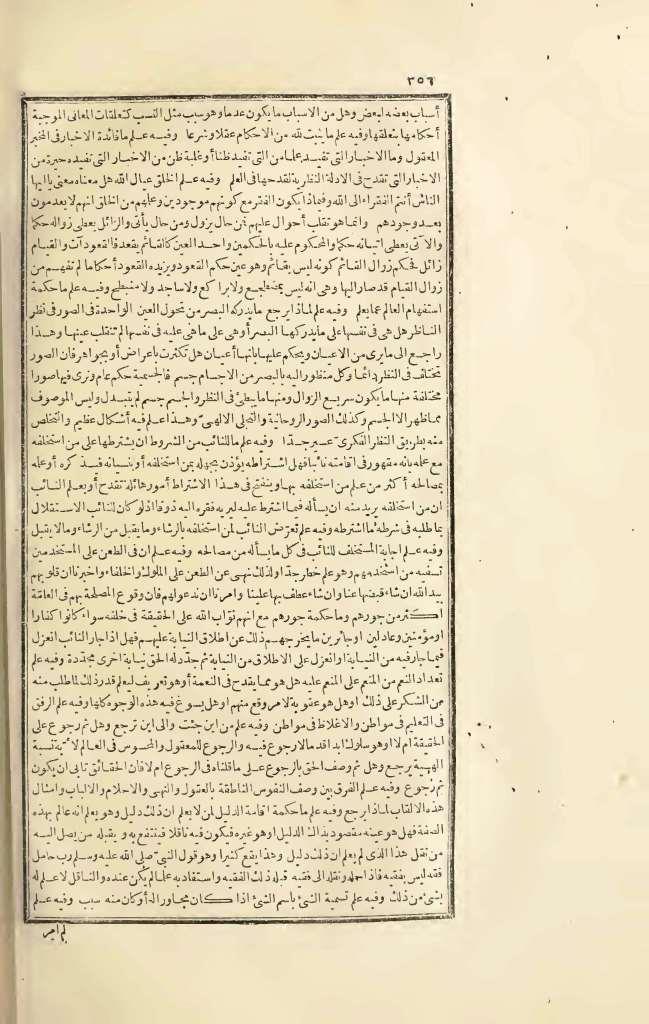 futmak.com - Page 356 - from part Three of the first Boulaq edition